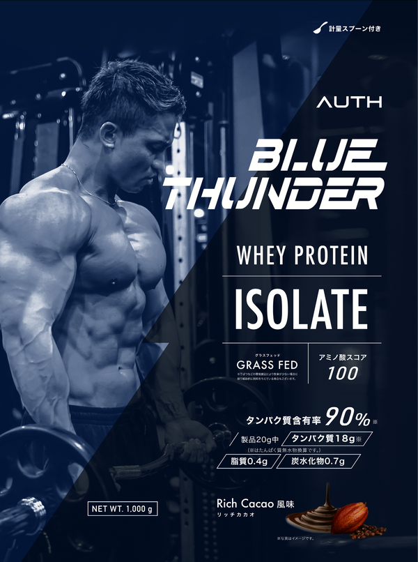 BLUE THUNDER PROTEIN RichCacao